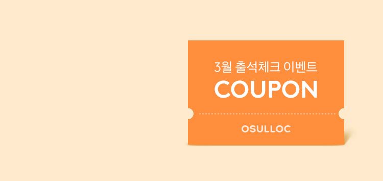 3월 출석체크 배너