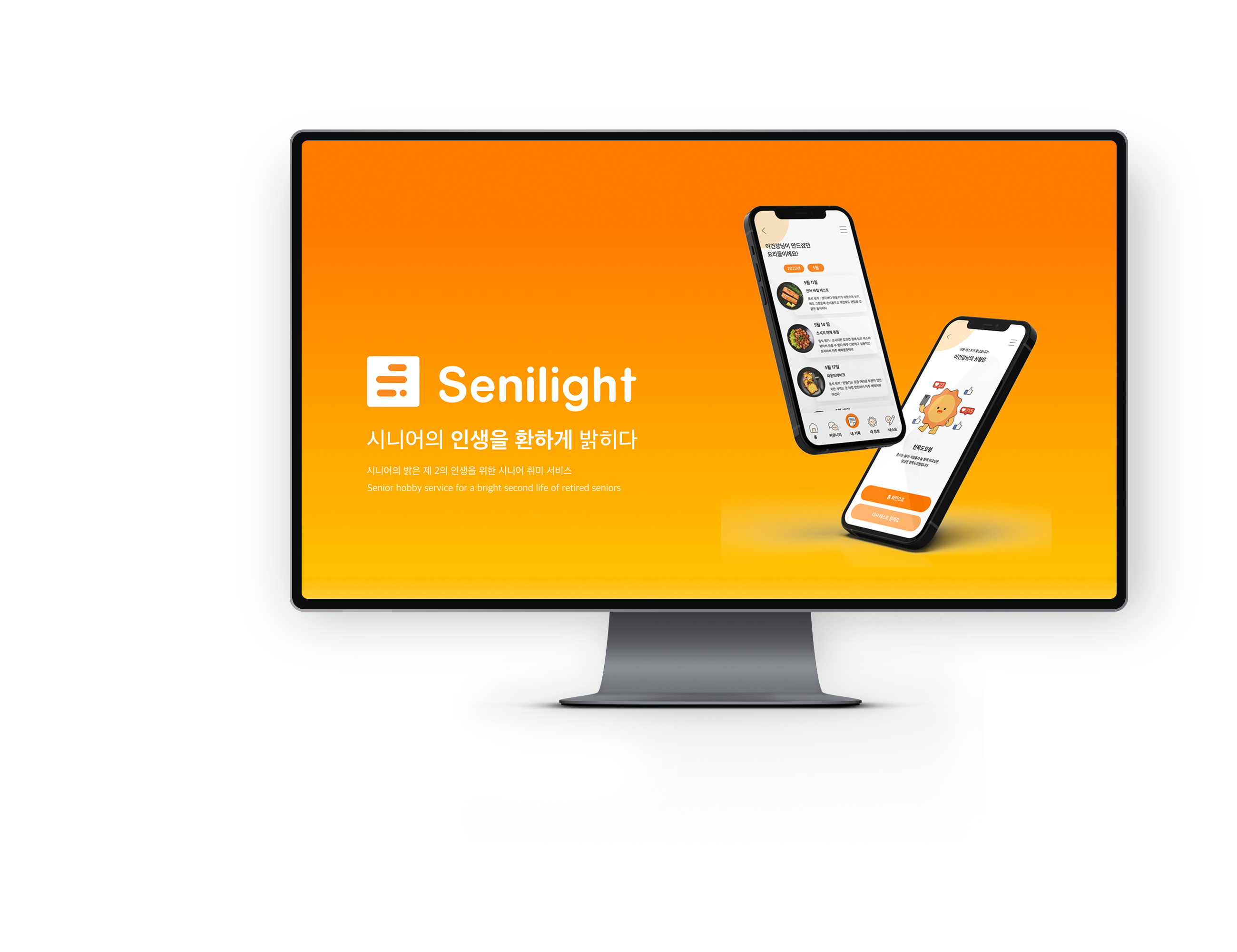 시니라이트 태블릿 데스크탑 섬네일