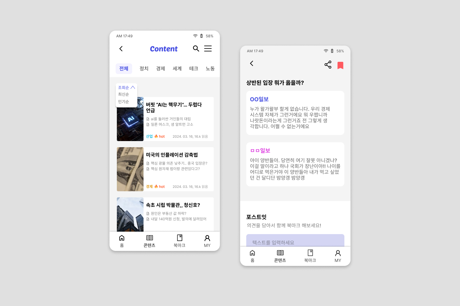 기타프로젝트 ui 세번째 프로젝트