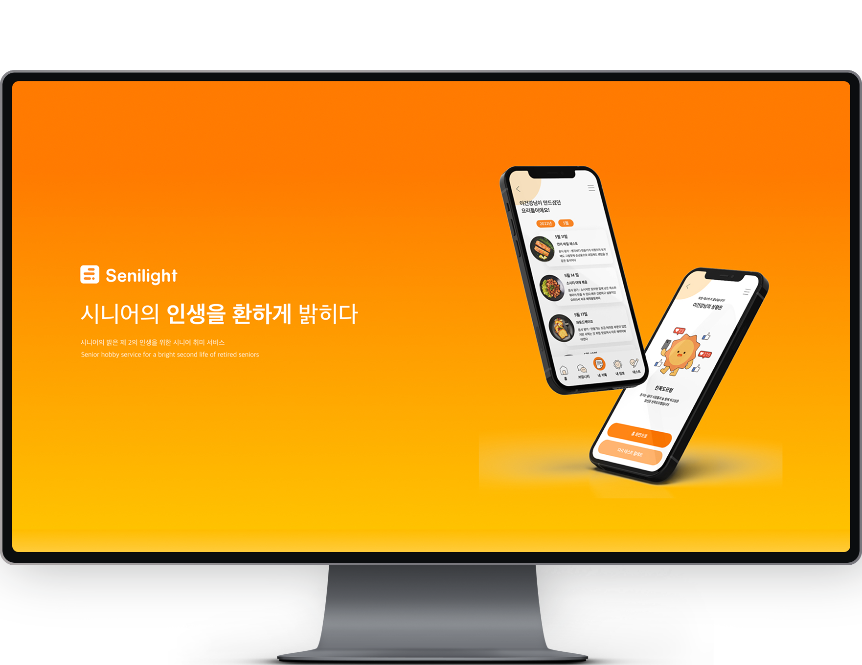 시니라이트 모바일 섬네일