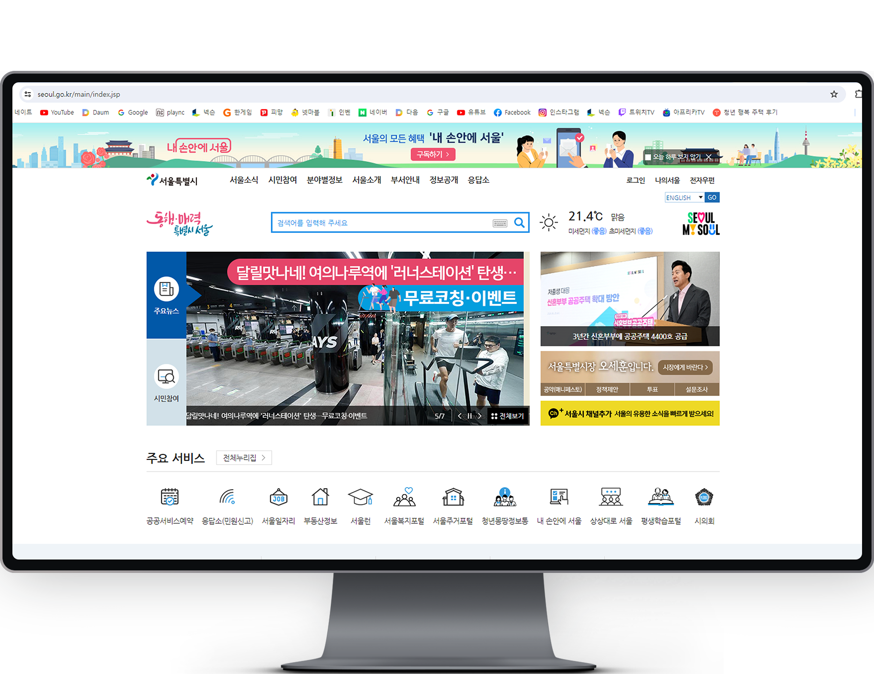 서울시 클론코딩 모바일 섬네일
