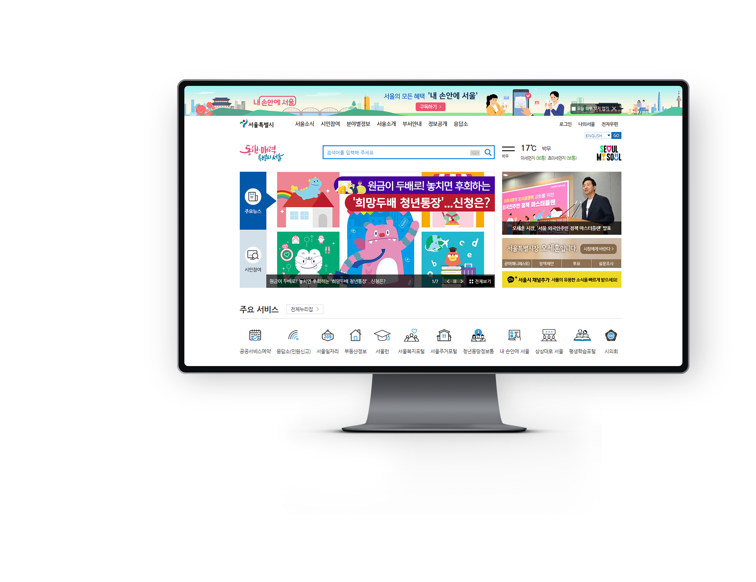 서울시 클론 코딩 태블릿 데스크탑 섬네일