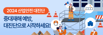 재해 예방 슬라이드 링크