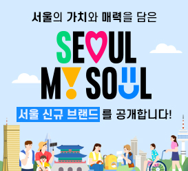 서울 신규 브랜드 소개 링크